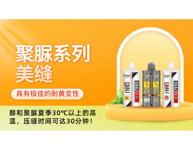 普通環(huán)氧類美縫劑、氫化美縫劑、聚脲類美縫劑有什么區(qū)別？要怎么選