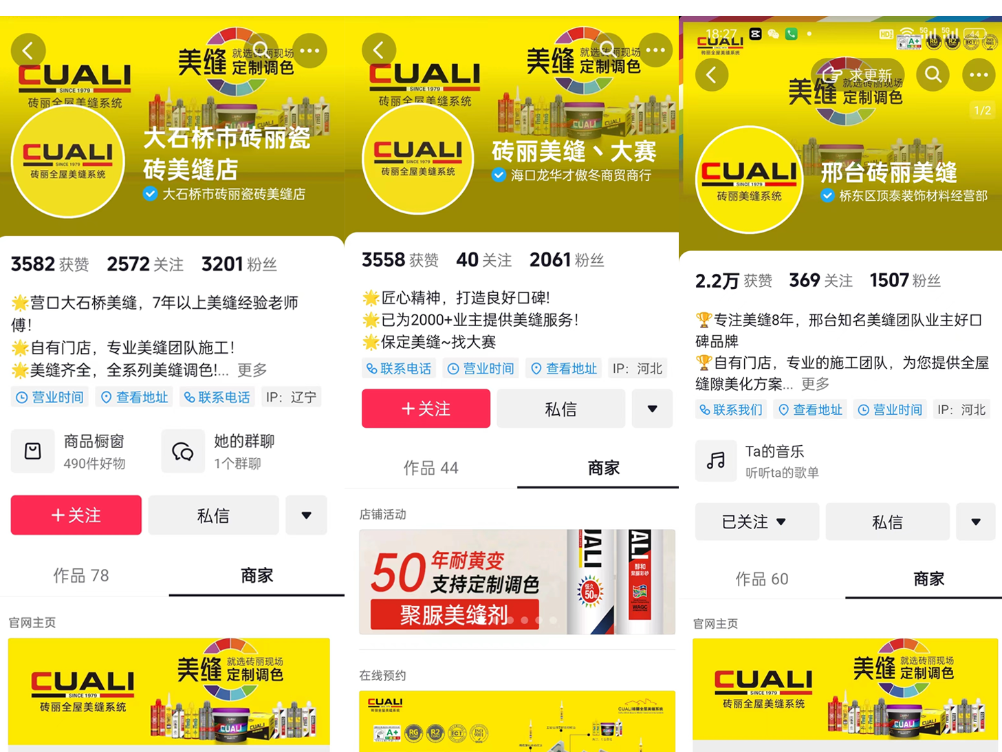 引爆同城流量！磚麗美縫短視頻30天陪跑圓滿結(jié)束