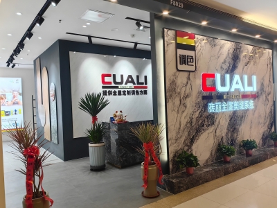 秦皇島磚麗美縫形象店開業(yè)，定制調色服務受追捧！