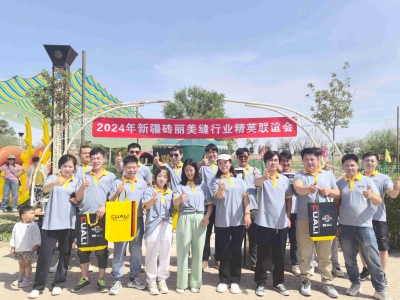  磚麗美縫新疆服務中心聯(lián)誼會，共話美縫行業(yè)未來！