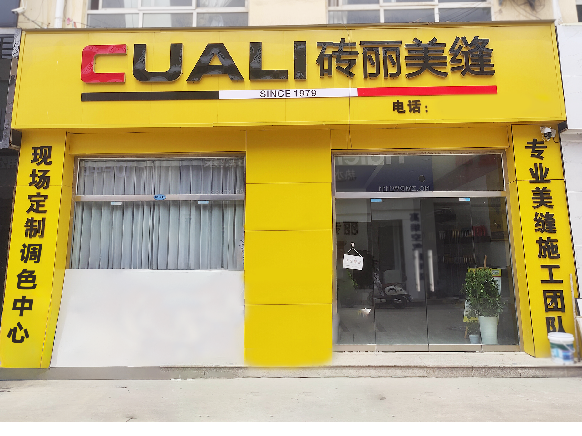 成功之路：李總如何在渭南市富平縣打造磚麗美縫的行業(yè)標桿